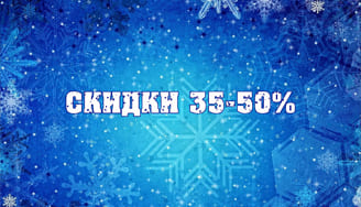 Зимний ценопад в санатории «Сакрополь» - скидки до 50%!