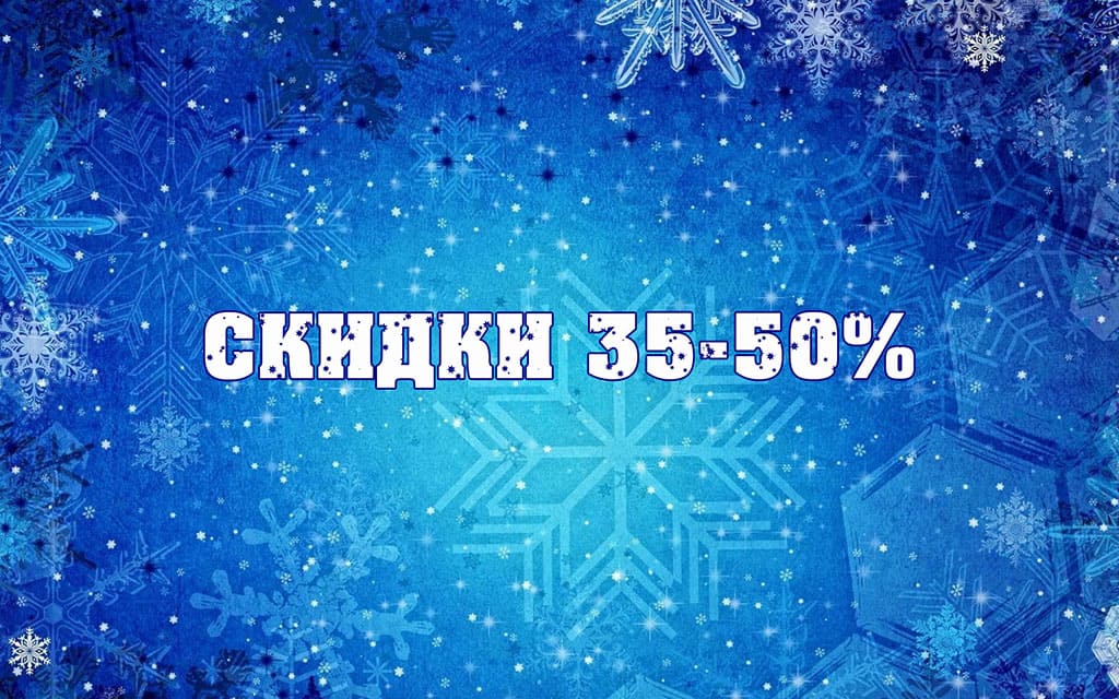 Зимний ценопад в санатории «Сакрополь» - скидки до 50%!